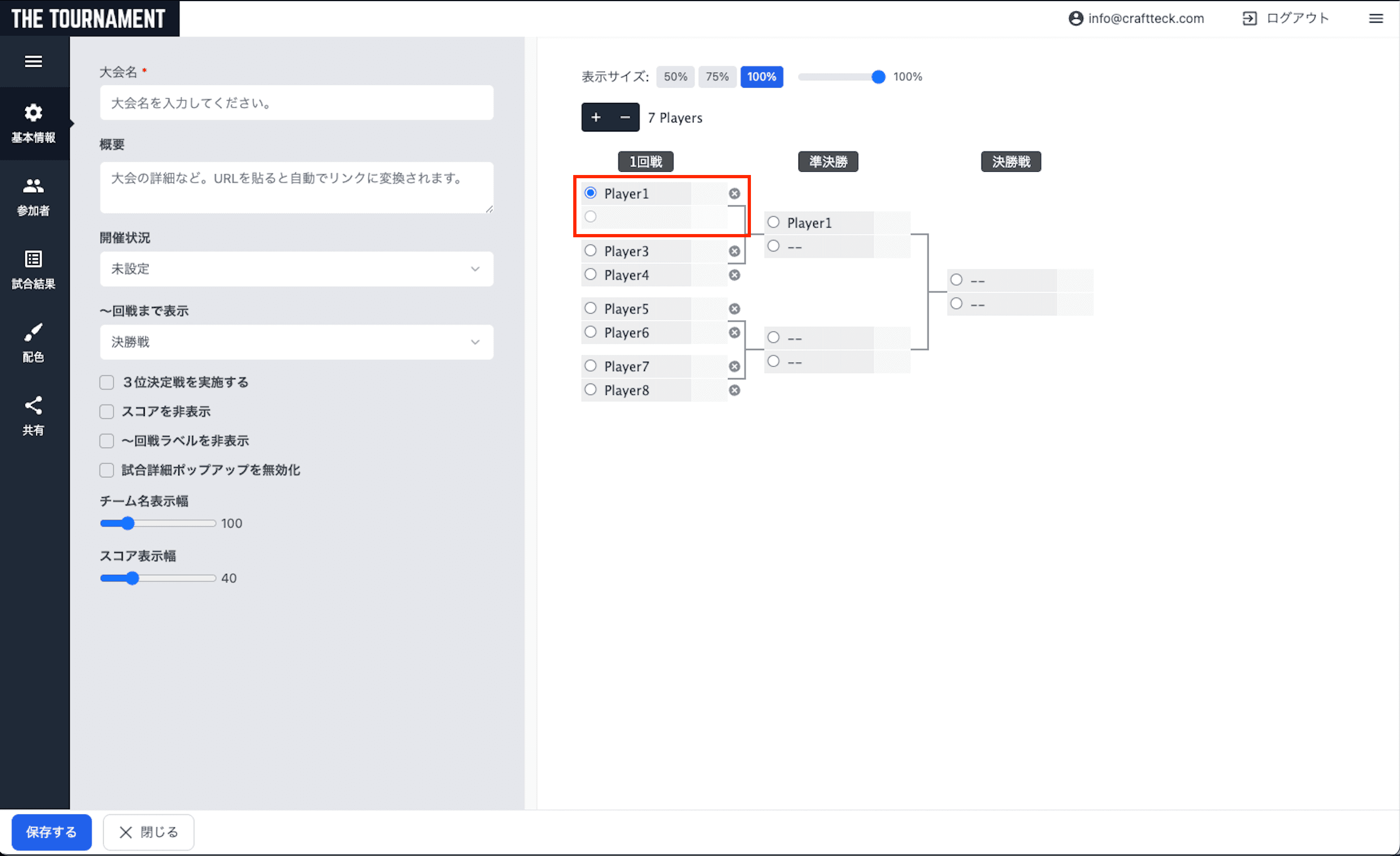 Lewati Ronde Pertama (Dasar)